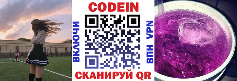 Купить  Городовиковск  Кодеиновый сироп Lean напиток Lean (лин) 