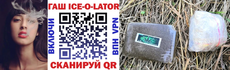 Купить где  Городовиковск  Гашиш Ice-O-Lator 