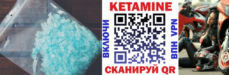 Купить  Городовиковск  КЕТАМИН VHQ 