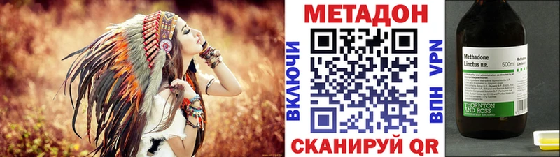 Метадон VHQ  Купить  Городовиковск 