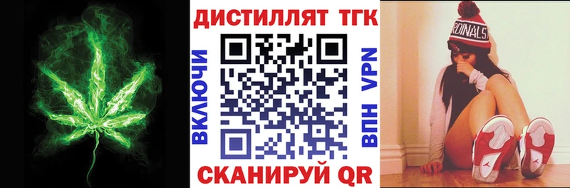 Дистиллят ТГК вейп с тгк  Купить где  Городовиковск 